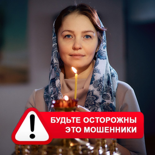 Мария Степановна @MariaGadalka в Зарубино – это мошенники